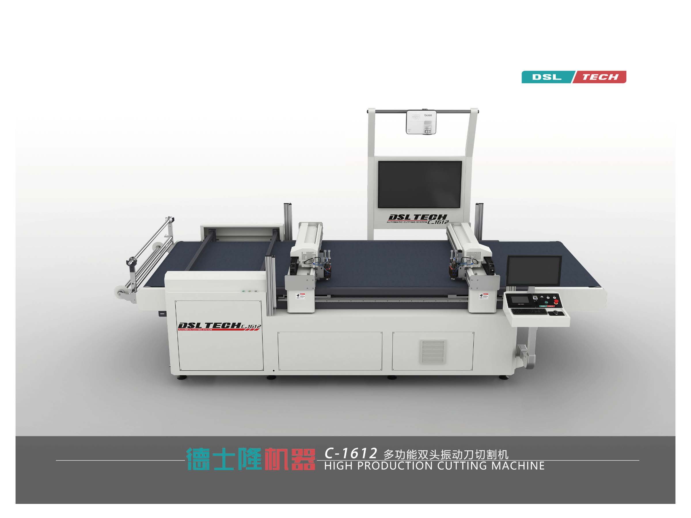 C-1612 多功能双头振动刀切割机_页面_01.jpg