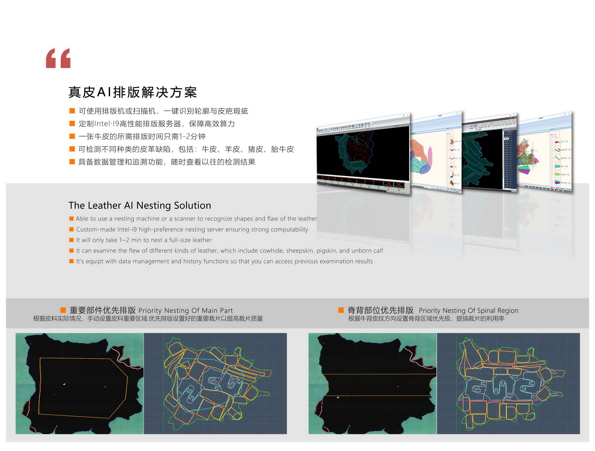 德士隆机器真皮智能裁切中心电子稿OK_页面_15_调整大小.jpg